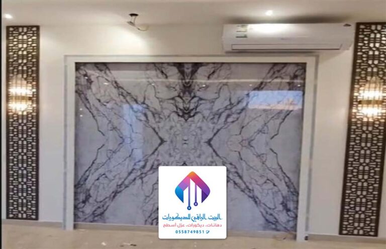 ديكورات بديل الرخام ينبع